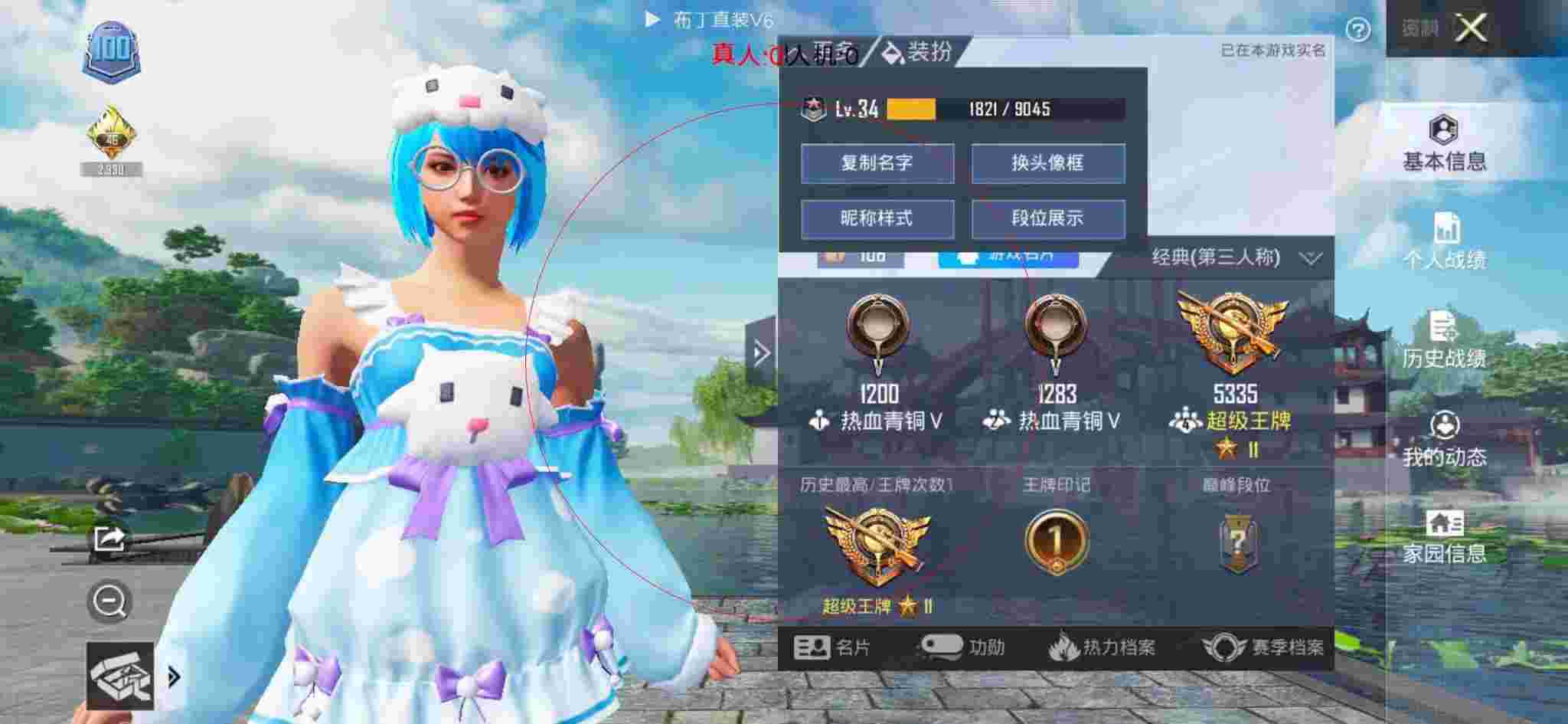 和平精英布丁直装透视 - 和平精英科技城市打造辅助预览图